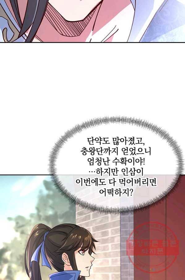 절세전혼 52화 72