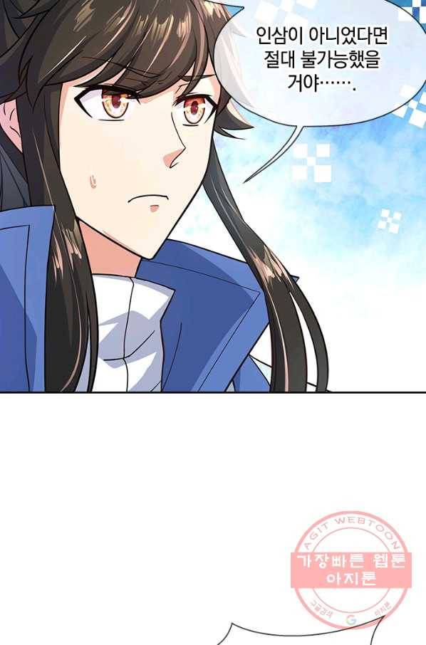 절세전혼 52화 74