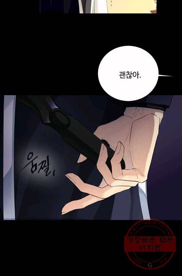 킹스메이커 ~Triple Crown~ 2부 26화 4