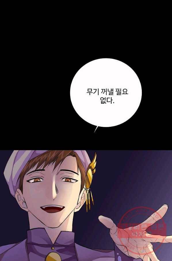 킹스메이커 ~Triple Crown~ 2부 26화 5