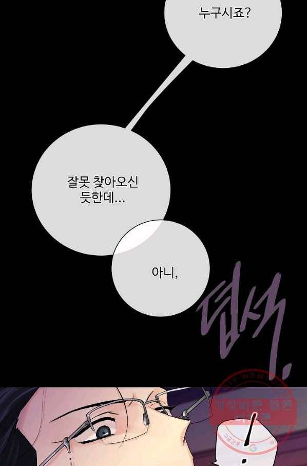 킹스메이커 ~Triple Crown~ 2부 26화 13