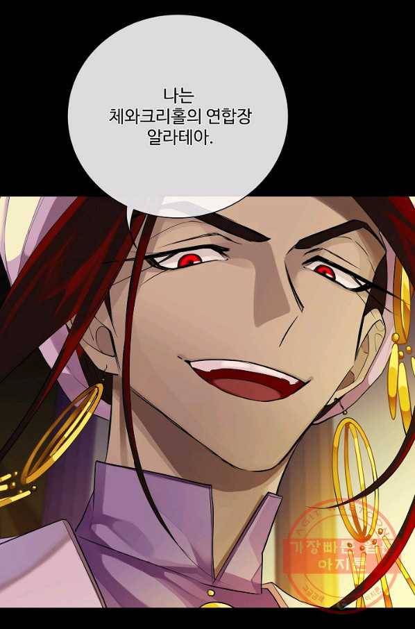 킹스메이커 ~Triple Crown~ 2부 26화 16