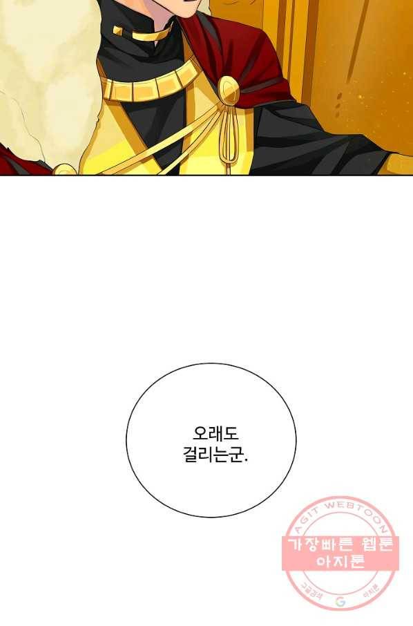 킹스메이커 ~Triple Crown~ 2부 26화 26