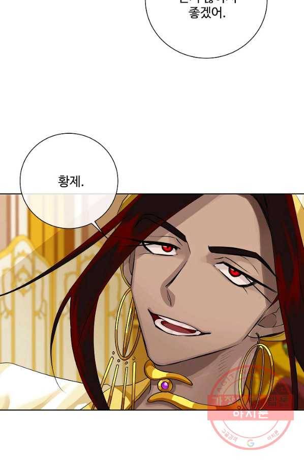 킹스메이커 ~Triple Crown~ 2부 26화 28