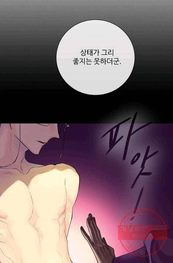 킹스메이커 ~Triple Crown~ 2부 26화 31