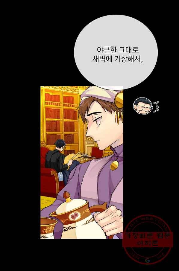 킹스메이커 ~Triple Crown~ 2부 26화 37