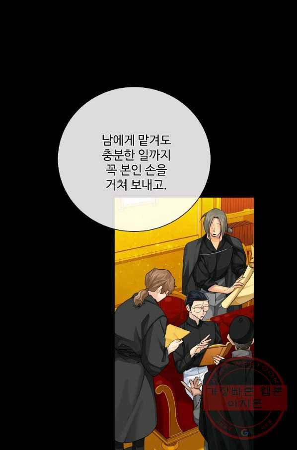 킹스메이커 ~Triple Crown~ 2부 26화 38