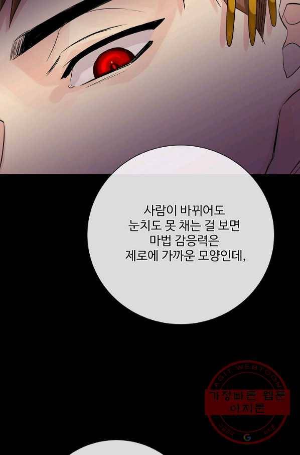 킹스메이커 ~Triple Crown~ 2부 26화 43