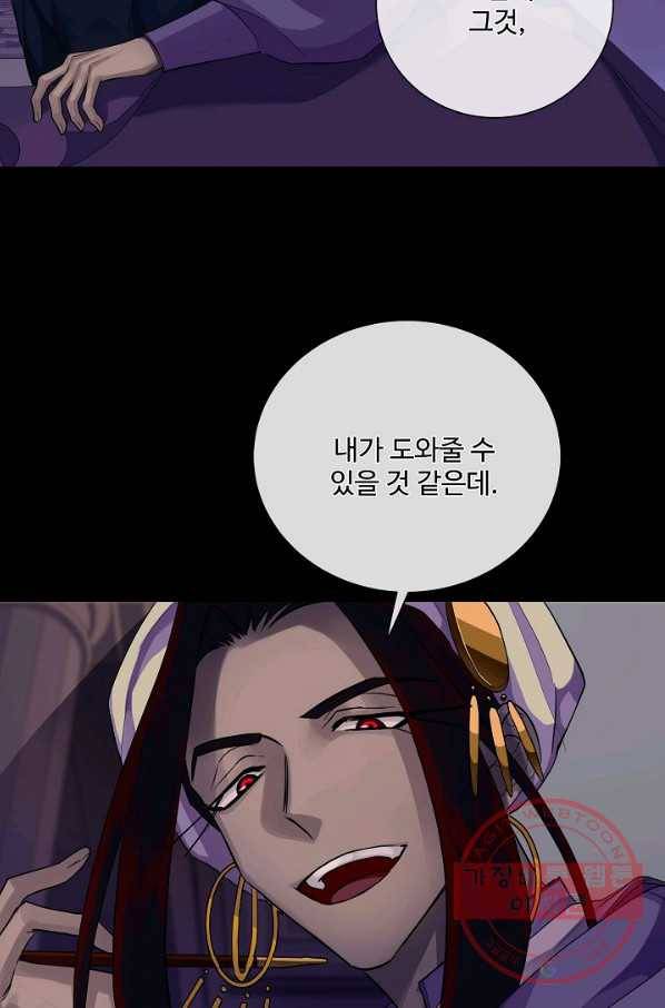 킹스메이커 ~Triple Crown~ 2부 26화 54