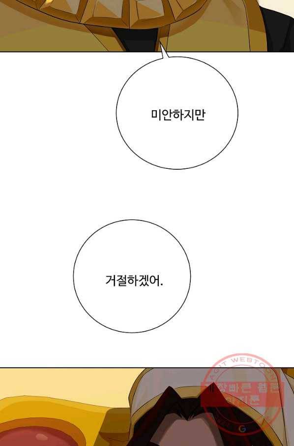 킹스메이커 ~Triple Crown~ 2부 26화 67