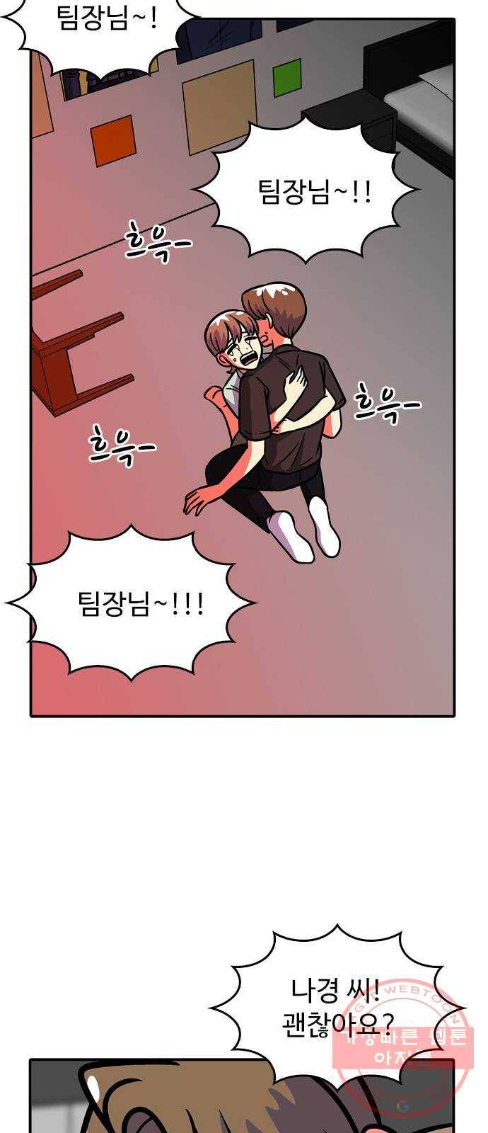 니나의 마법서랍 53화 2