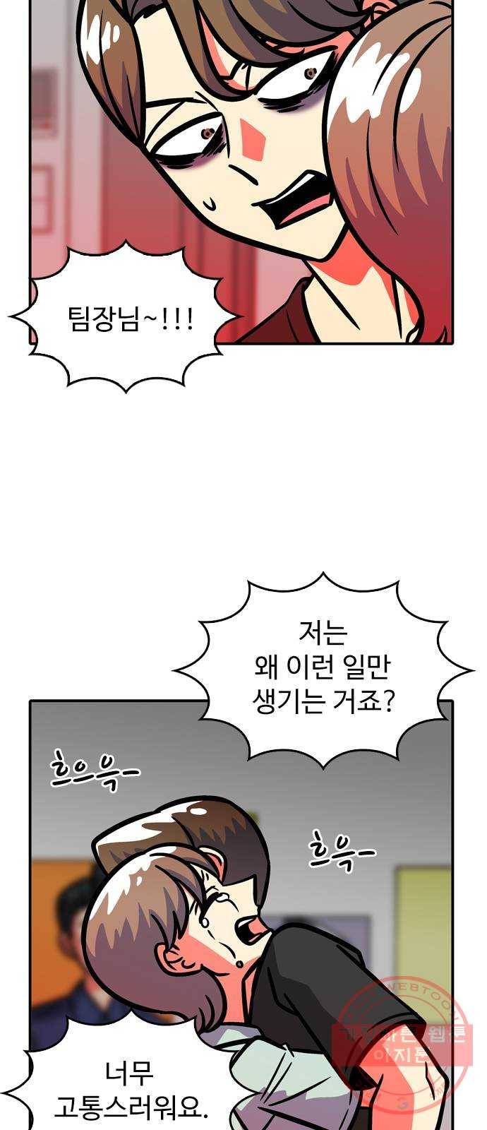 니나의 마법서랍 53화 3