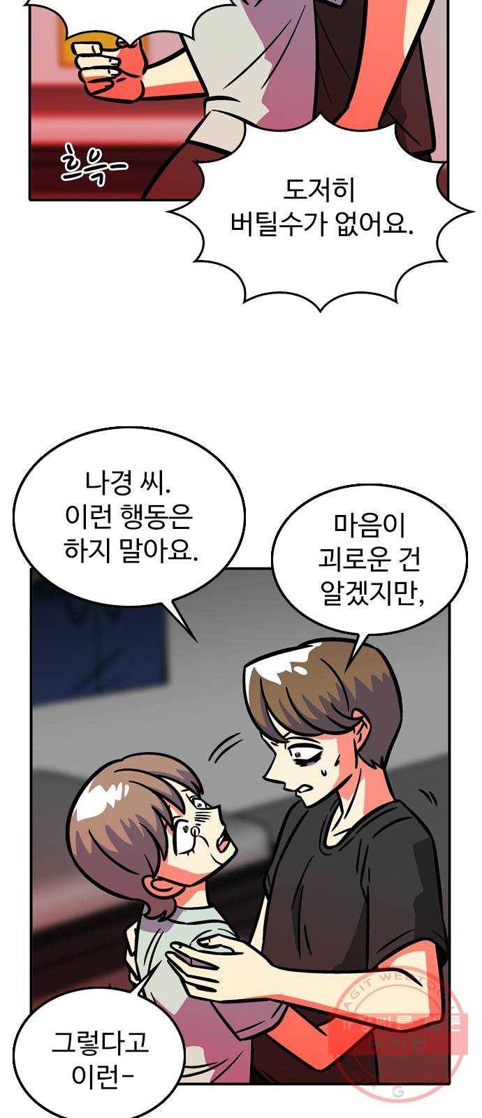 니나의 마법서랍 53화 4