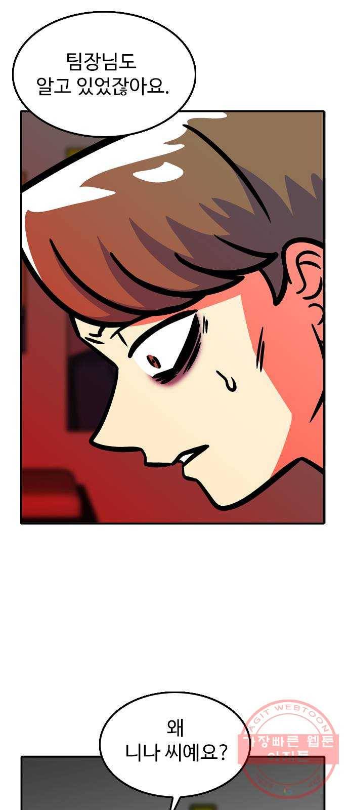 니나의 마법서랍 53화 6
