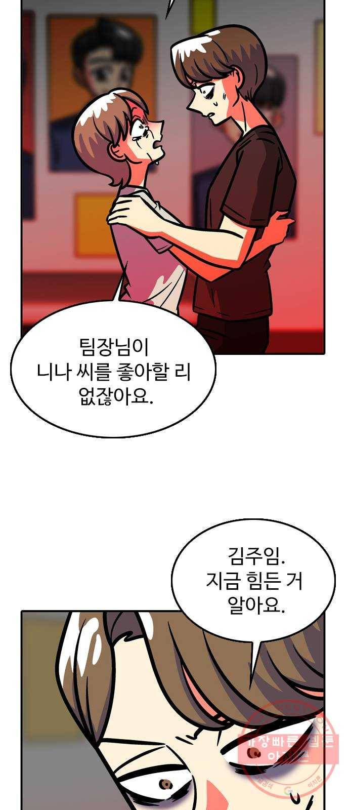 니나의 마법서랍 53화 7