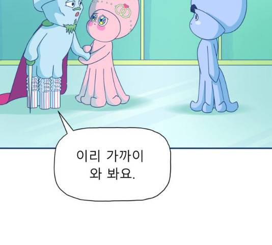 오징어도 사랑이 되나요? 30화 26