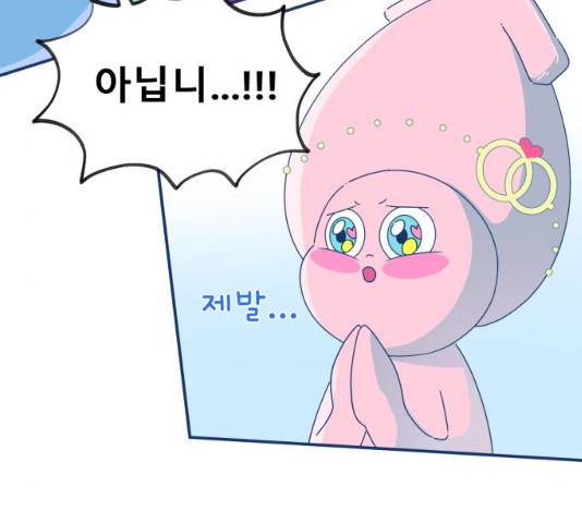 오징어도 사랑이 되나요? 30화 32