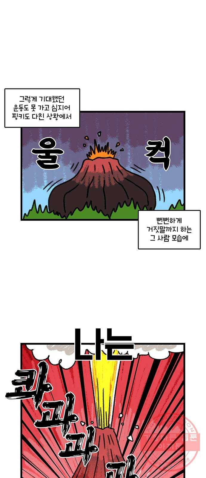 윌유메리미 시즌2 517화 음주운전 4화_거짓말 3