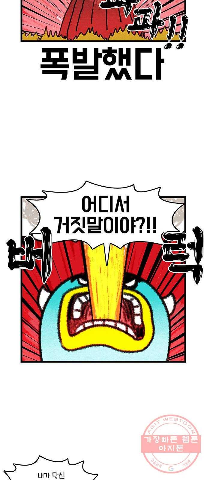 윌유메리미 시즌2 517화 음주운전 4화_거짓말 4