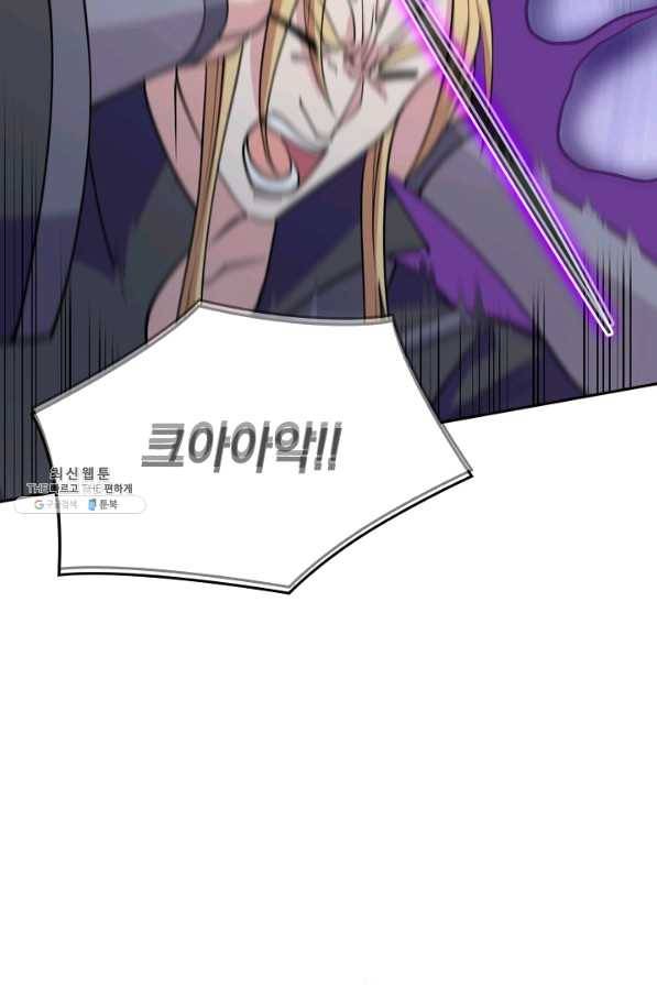 SSS급으로는 부족했다 94화 6