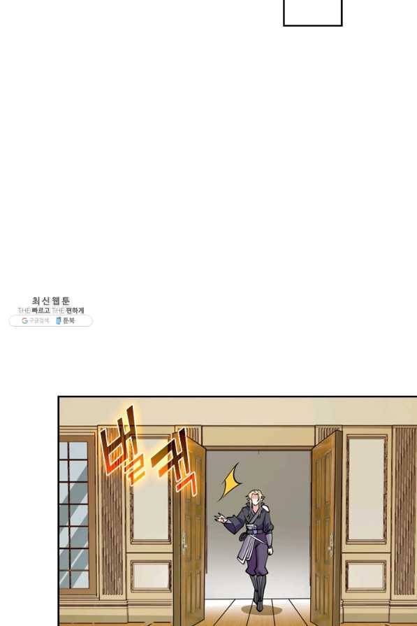 SSS급으로는 부족했다 94화 8