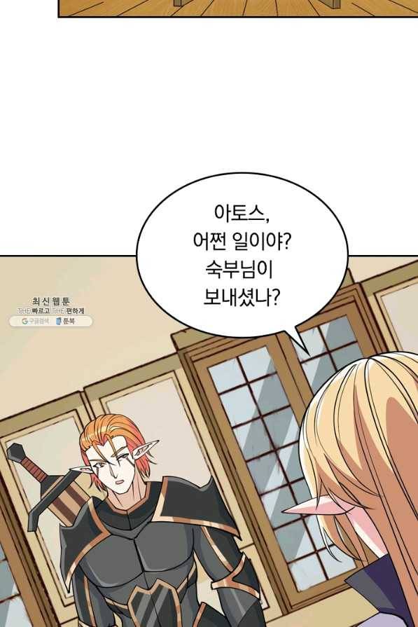 SSS급으로는 부족했다 94화 9