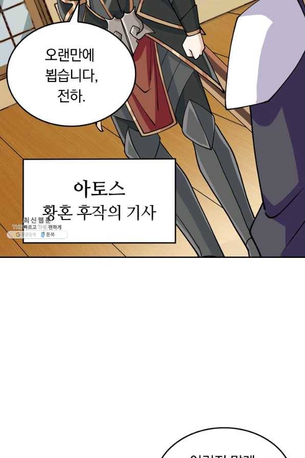 SSS급으로는 부족했다 94화 10