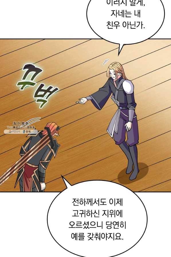 SSS급으로는 부족했다 94화 11
