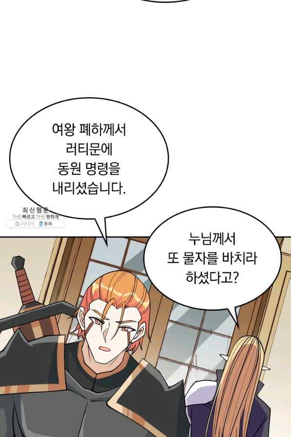 SSS급으로는 부족했다 94화 12