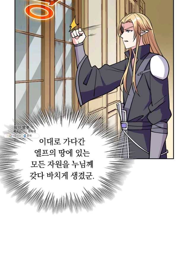 SSS급으로는 부족했다 94화 14