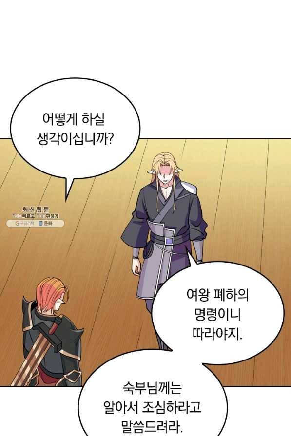SSS급으로는 부족했다 94화 15