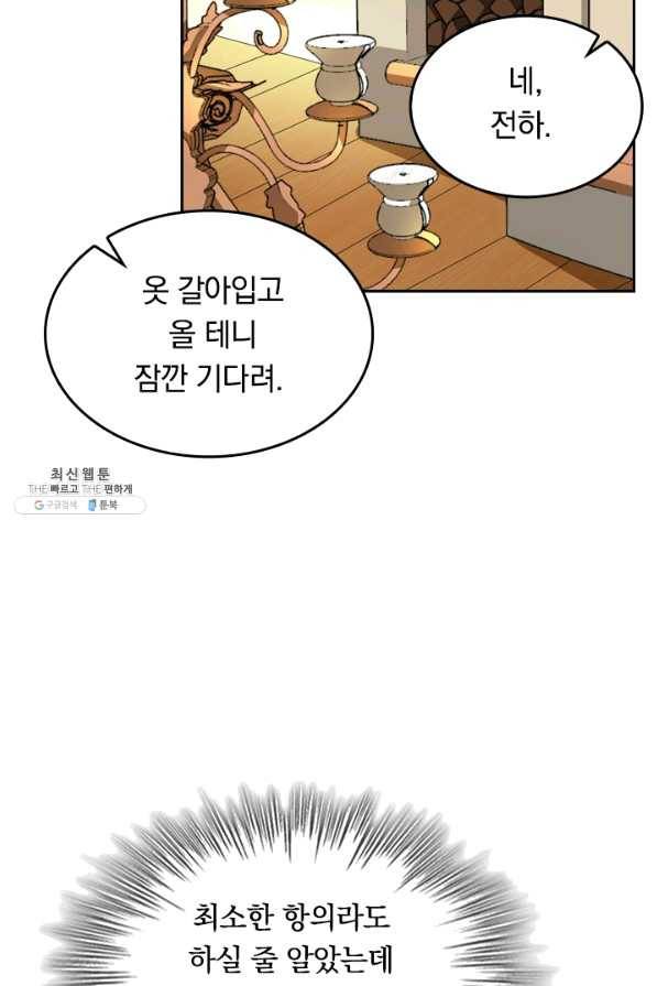 SSS급으로는 부족했다 94화 17