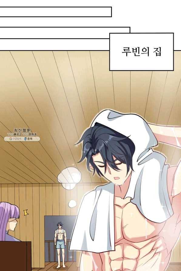 SSS급으로는 부족했다 94화 21