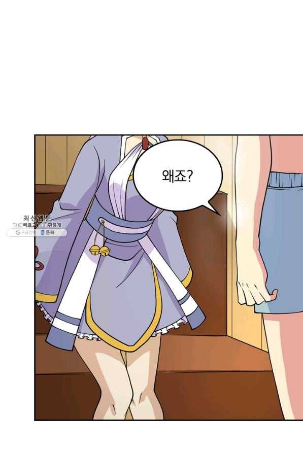 SSS급으로는 부족했다 94화 29