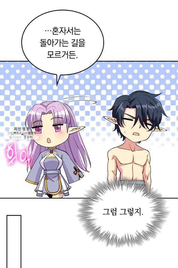 SSS급으로는 부족했다 94화 32