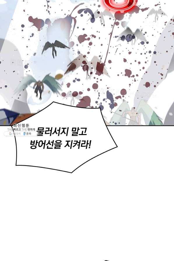 SSS급으로는 부족했다 94화 34