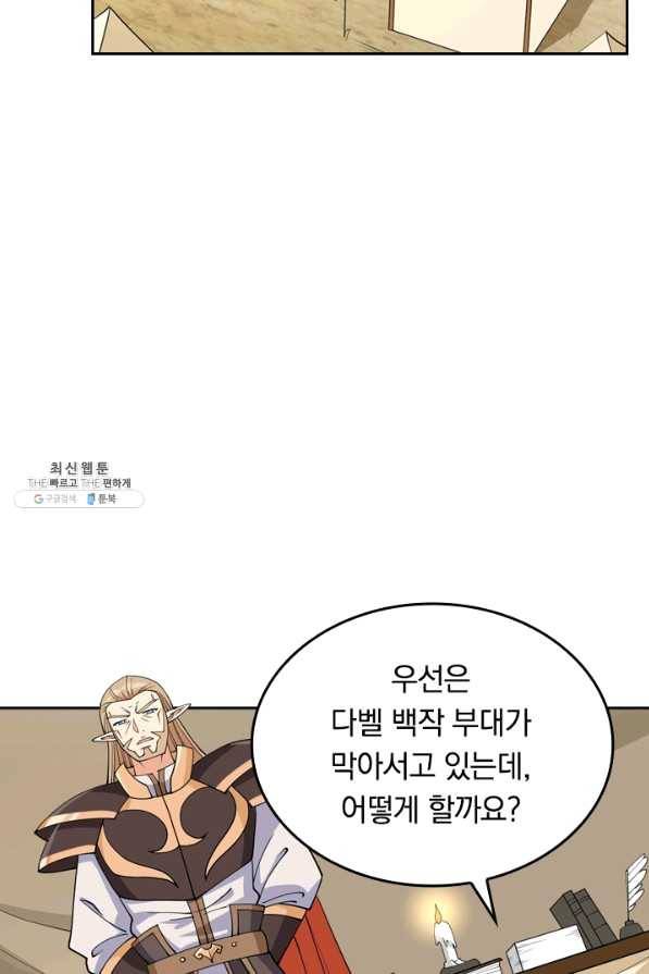 SSS급으로는 부족했다 94화 37