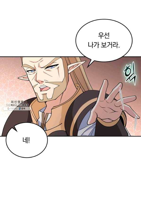 SSS급으로는 부족했다 94화 39