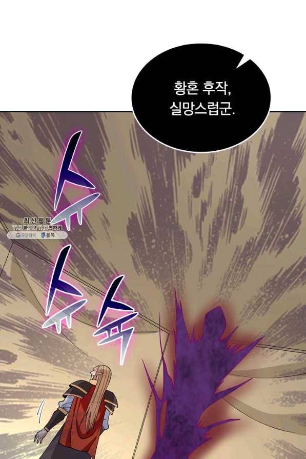 SSS급으로는 부족했다 94화 40