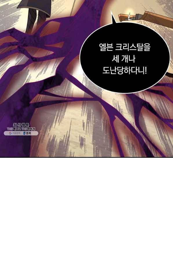SSS급으로는 부족했다 94화 41