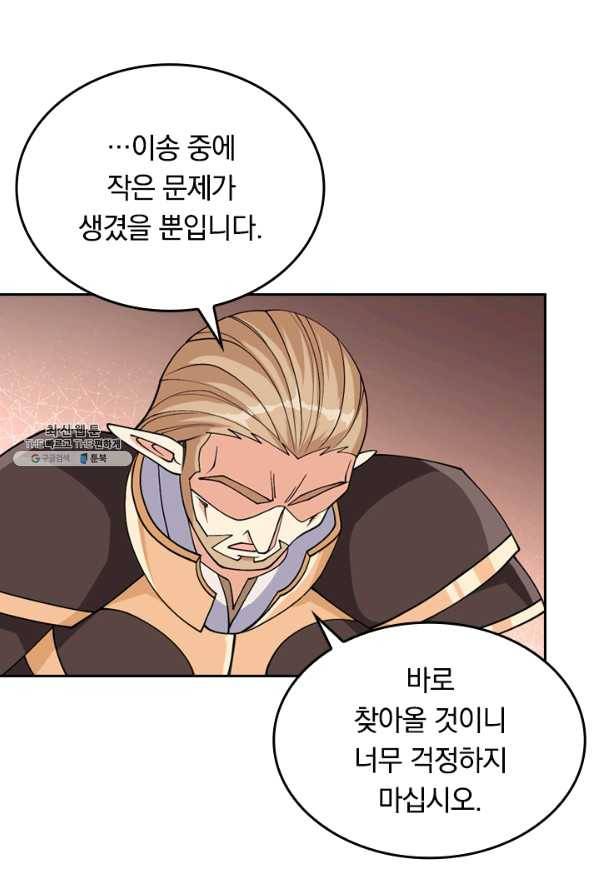 SSS급으로는 부족했다 94화 42