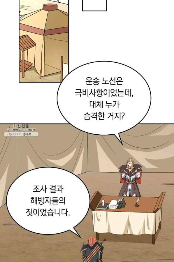 SSS급으로는 부족했다 94화 49