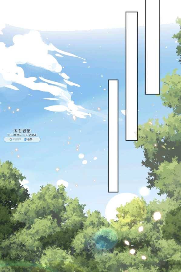 SSS급으로는 부족했다 94화 53