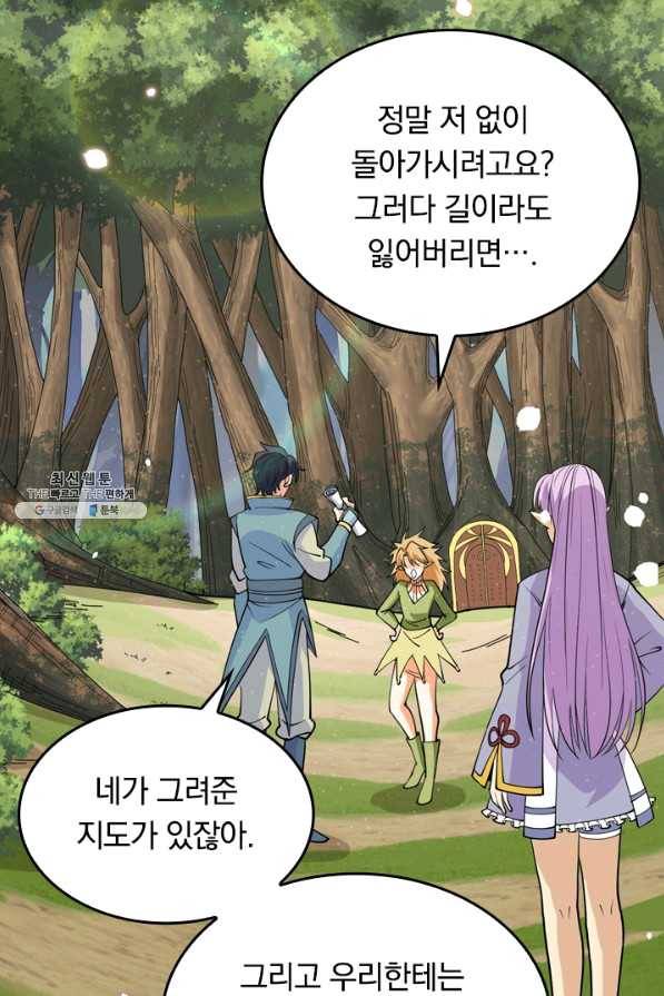 SSS급으로는 부족했다 94화 54