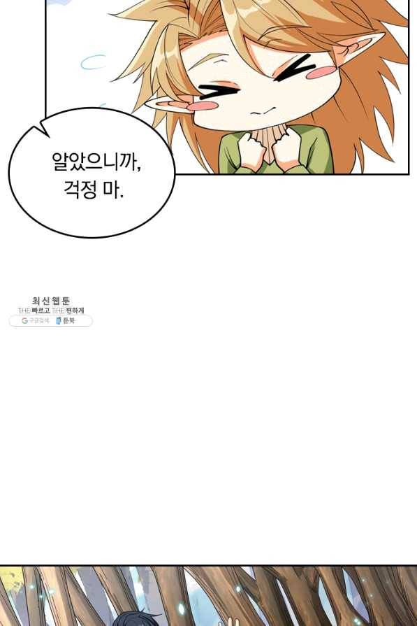 SSS급으로는 부족했다 94화 56