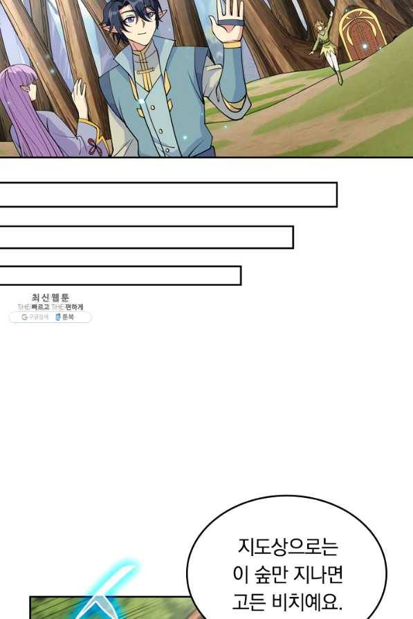 SSS급으로는 부족했다 94화 57