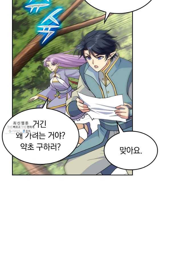 SSS급으로는 부족했다 94화 58