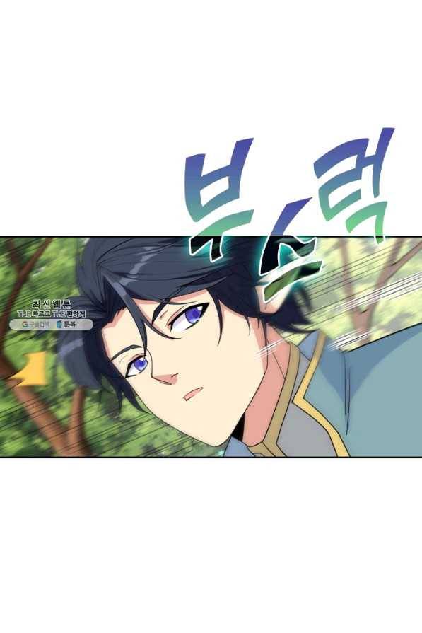 SSS급으로는 부족했다 94화 59