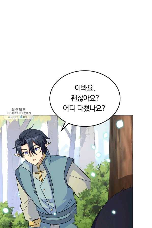 SSS급으로는 부족했다 94화 62