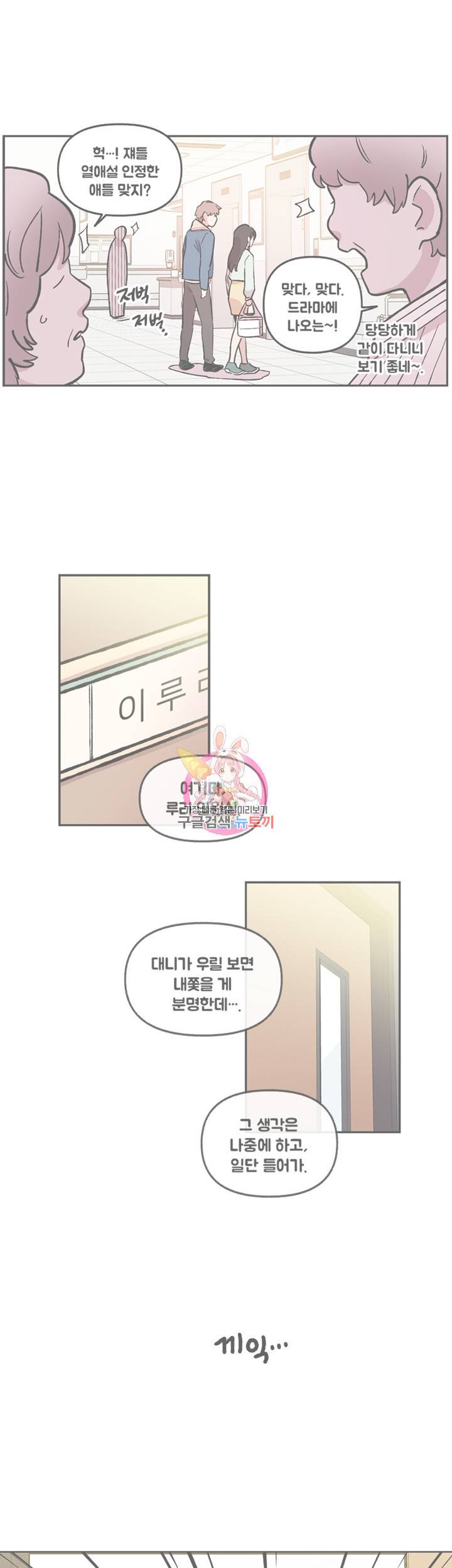 세기의 악녀 38화 1